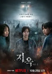 сериал Зов ада (сериал, 2021) 1-2 сезон смотреть онлайн на Лордфильм